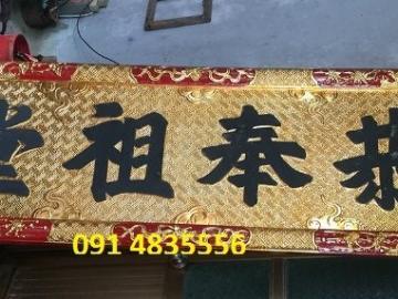 50+ câu Hoành phi treo nhà thờ, đền chùa phổ biến nhất